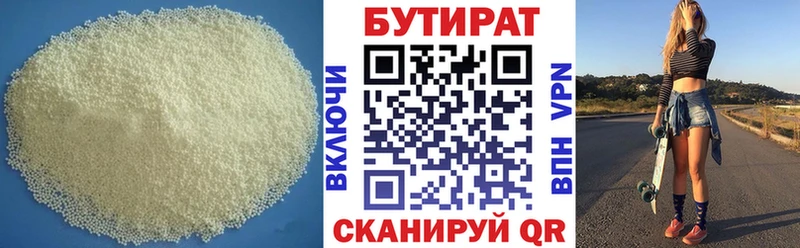 Бутират 99%  Купить закладки  Тогучин 