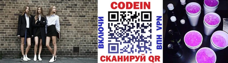 Codein Purple Drank  Купить где  Тогучин 