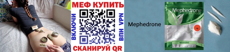 Купить  Тогучин  МЕФ мяу мяу 