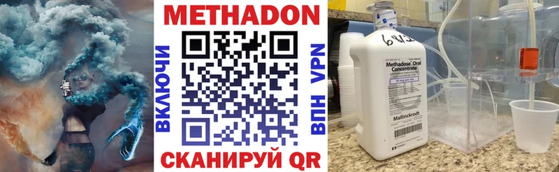 Метадон VHQ  Купить закладки  Тогучин 