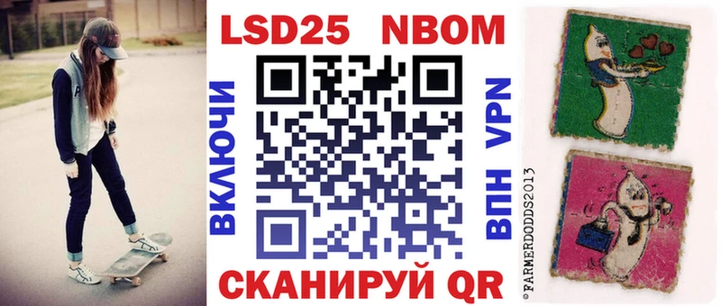 Марки NBOMe 1,8мг  Купить  Тогучин 